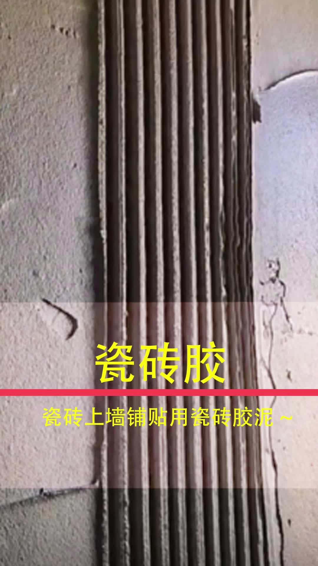 瓷砖空鼓胶到底起不起作用呢视频(瓷砖空鼓胶到底起不起作用呢视频教学)