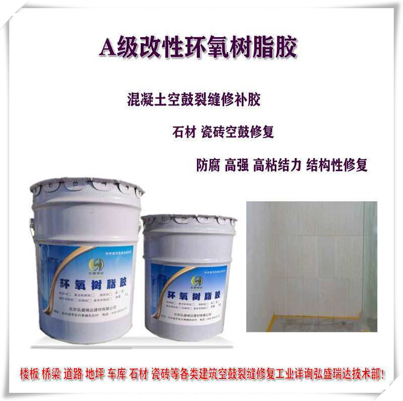 瓷砖空鼓胶价格及图片大全(瓷砖空鼓胶价格及图片大全及价格) 瓷砖空鼓胶价格及图片大全(瓷砖空鼓胶价格及图片大全及价格)