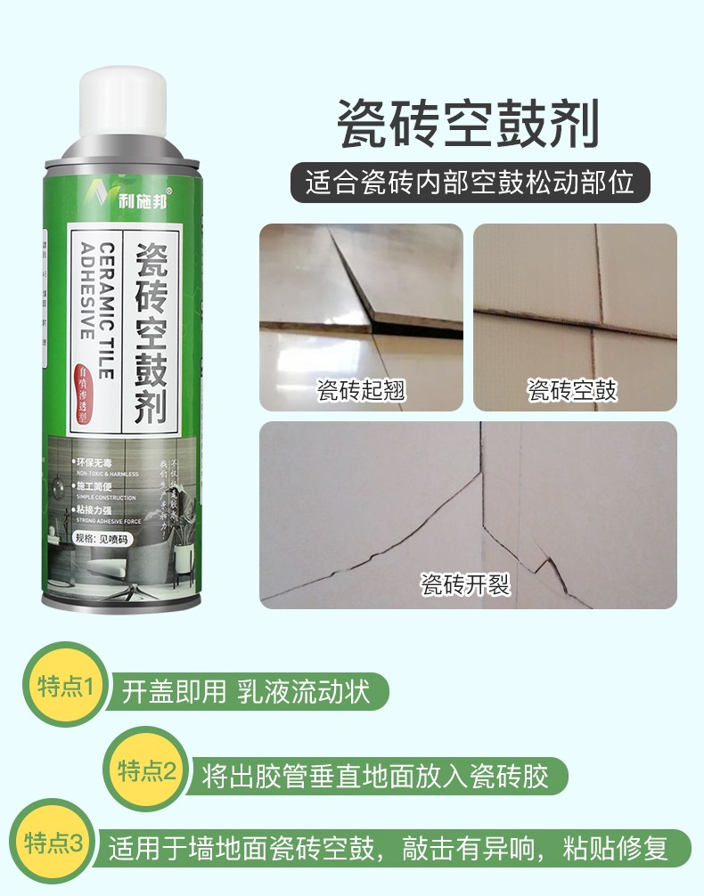 瓷砖空鼓打胶强力粘合剂有用吗(瓷砖空鼓打胶强力粘合剂有用吗视频)