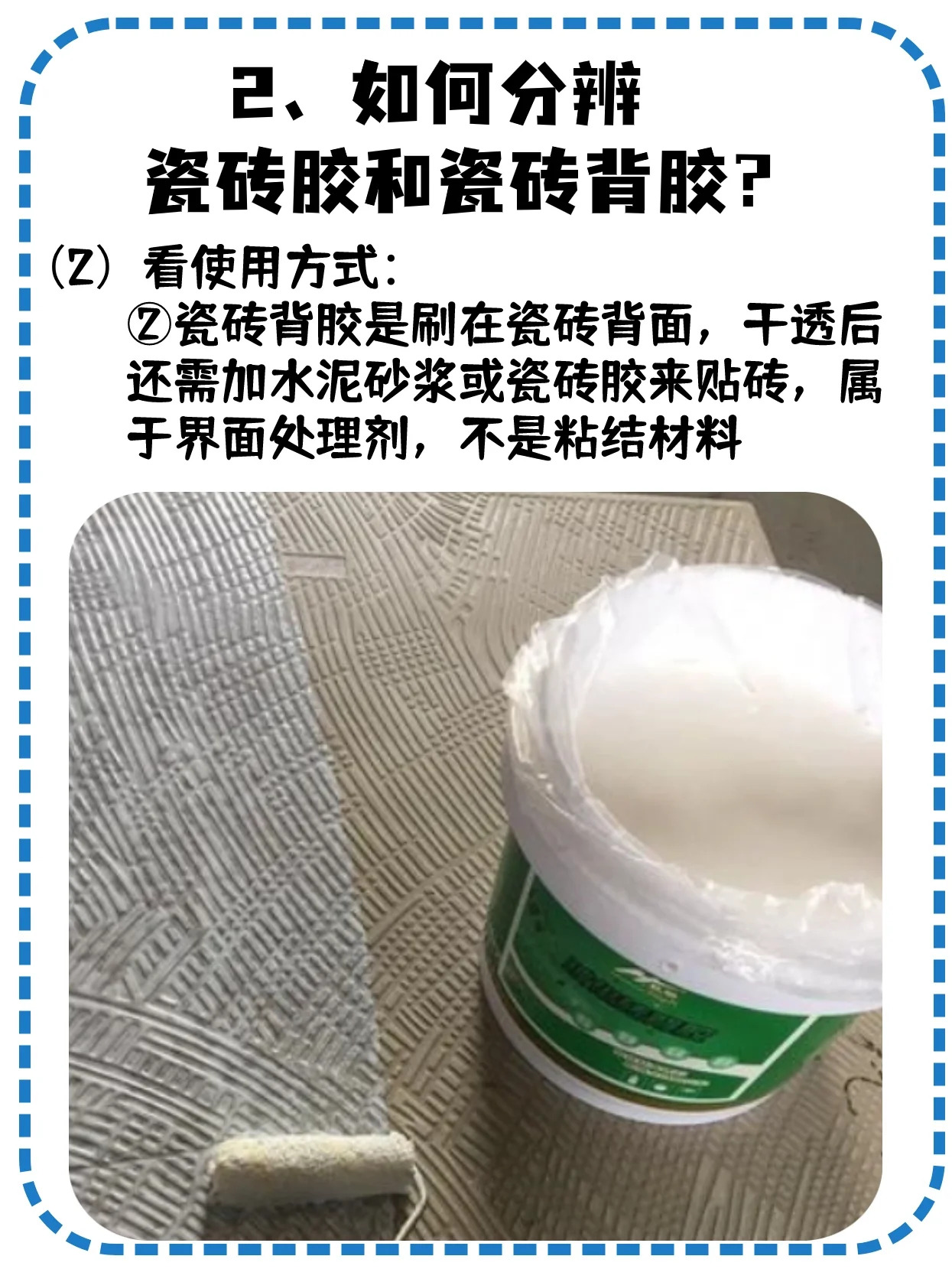 瓷砖空鼓灌胶水有用吗(空鼓地砖灌注纯瓷砖胶有用吗)